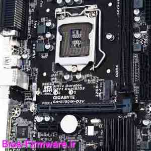 دانلود فایل آپدیت بایوس ، فریمور مادربرد گیگابایت Gigabyte GA-B150M-D3V rev.1.0 Bios firmware